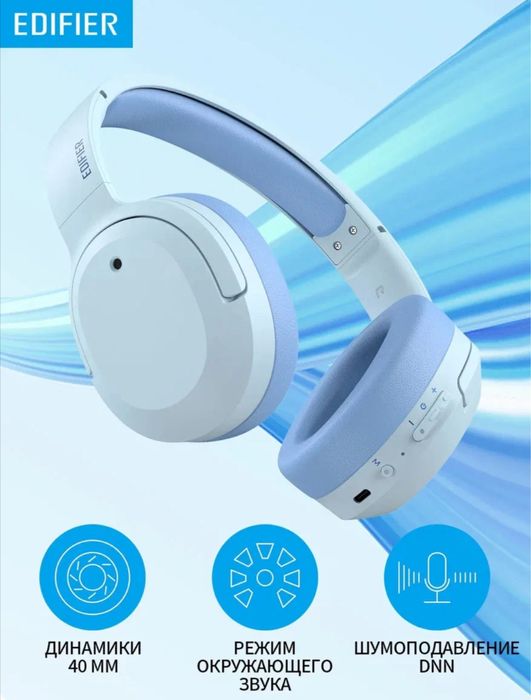 Наушники Edifier W820NB (в голубом цвете)