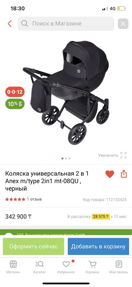 Продам коляску anex в идеальном состоянии