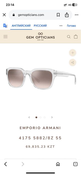 Солнцезащитные очки emperio Armani