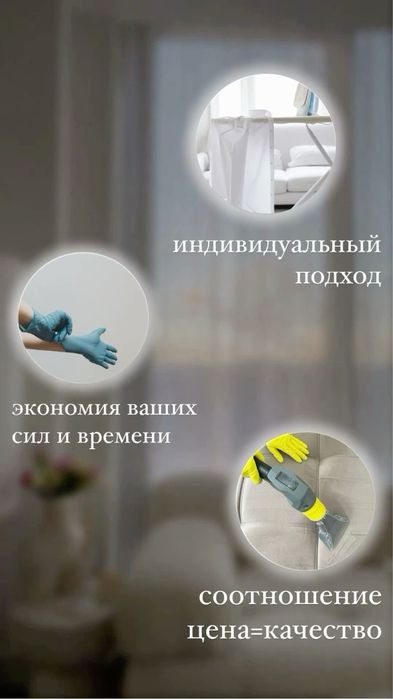 Уборка квартир с выездом