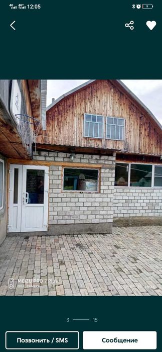 Обмен дома на квартиру