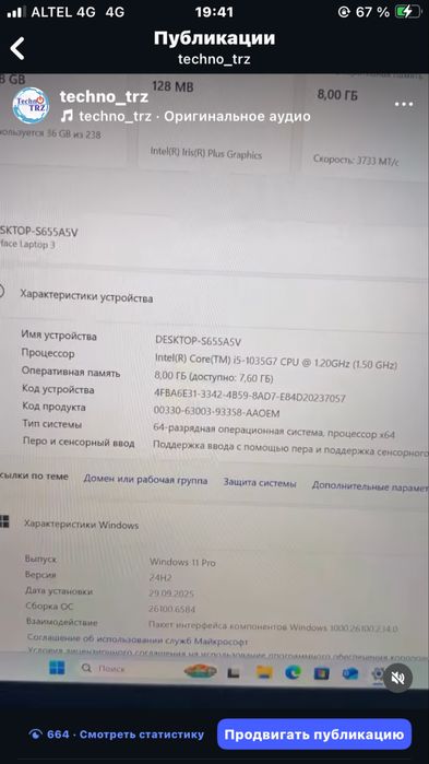 Ультрабук Microsoft Surface, сенсорный экран, разрешение 2К