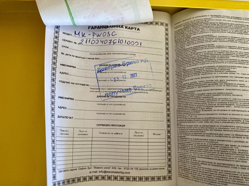 Лепачка за ППР тръби (поялник)