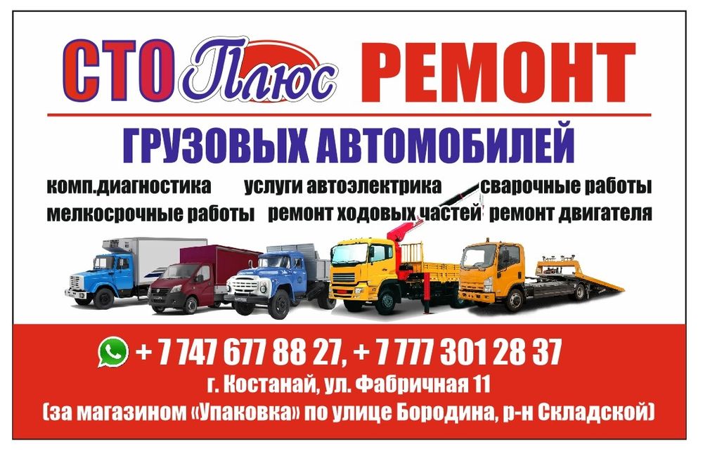 Ремонт  двигателей  КАМАЗ, погрузчики,  ГАЗ 53, ЗИЛ, Шахман и