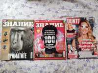 Списания три броя