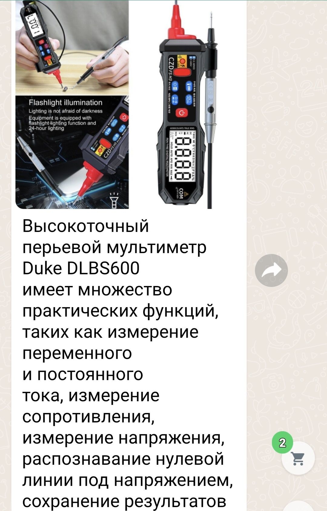 Высокоточный мультиметр