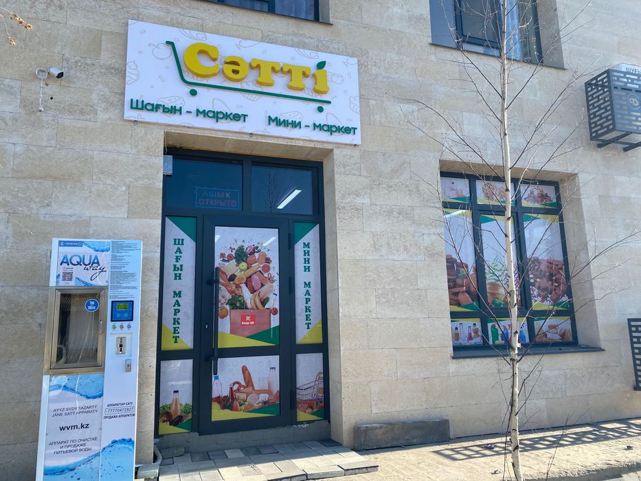 Продуктовый магазин