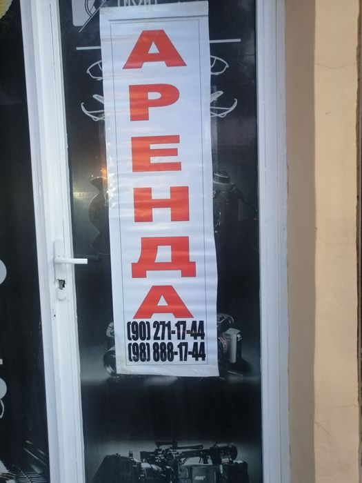 В центре города Сдаётся в аренду  помещение для офиса