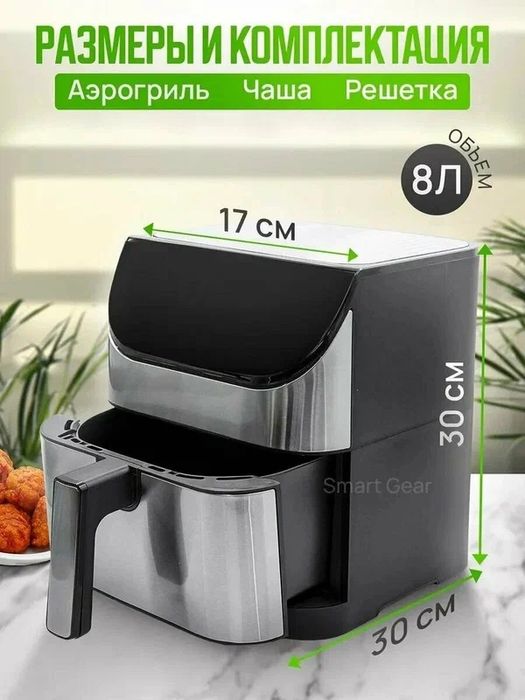 Аэрогриль Uakeen ZL-1705, 8 л, 1800Вт, сенсорное управление