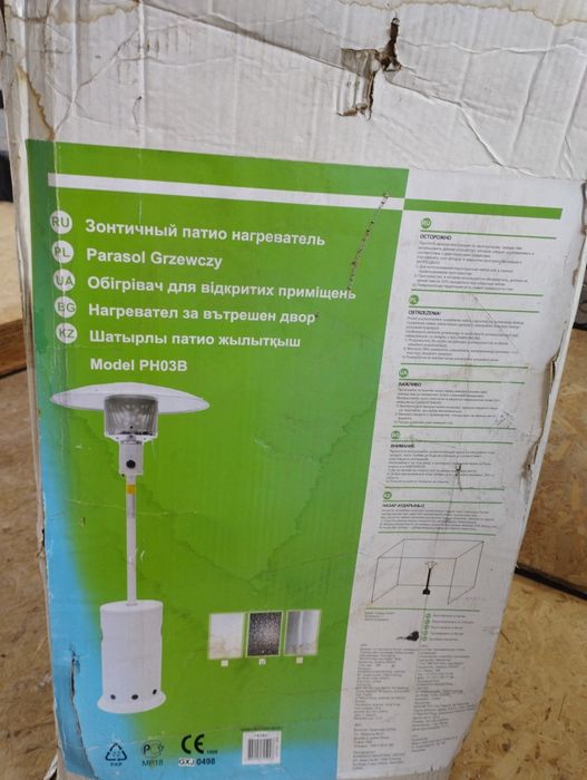 Зонтичный патио нагреватель