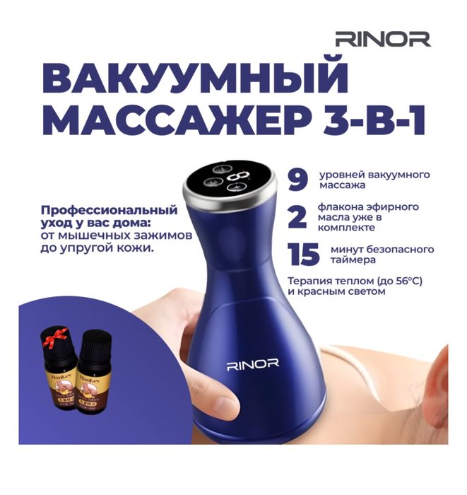 Вакуумный массажер, вакуумные банки с подогревом