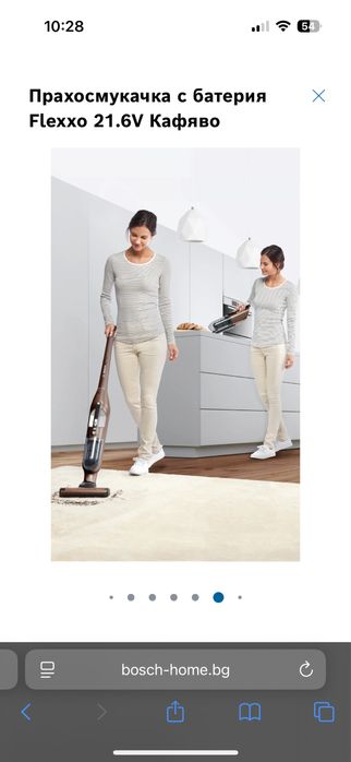 Безжична прахосмукачка bosh