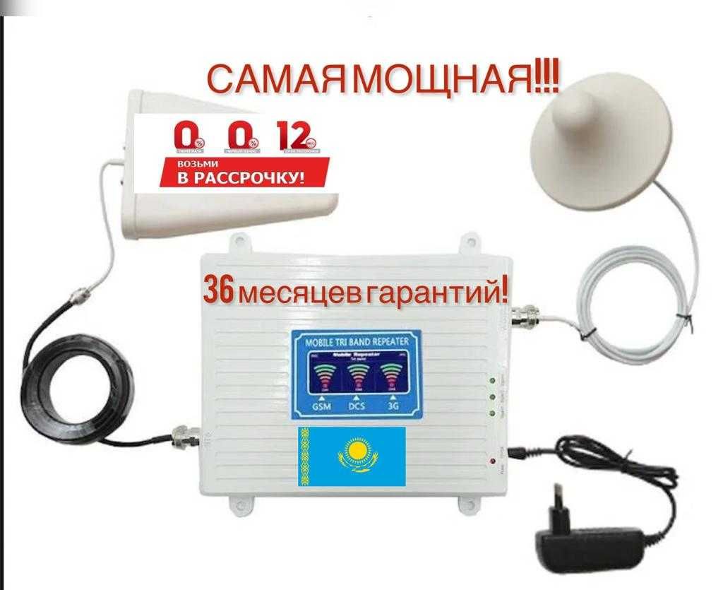 №1 Усилитель сотовой связи 2G/3G/4G репитер Доставка в Жетысай