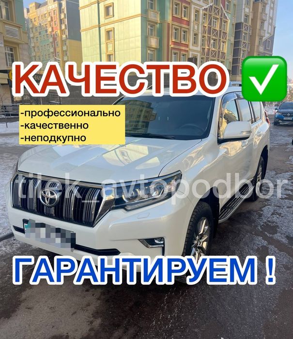 Автоэксперт Автоподбор толщиномер компьютерная диагностика