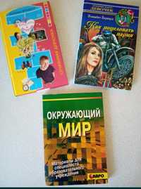 Позновательные книги