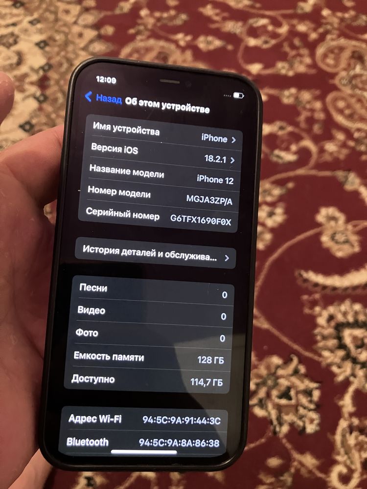 Iphone 12 / 5g жақсы