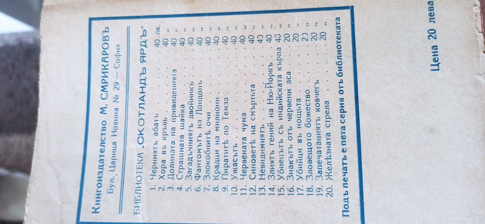 Продавам тези книги