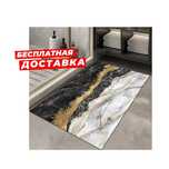 Коврик для ванной и туалета