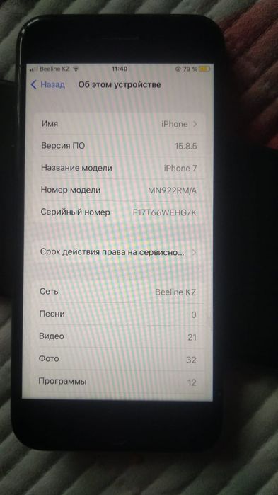 Айфон 7продам  всё идеалный