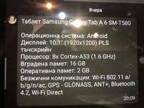 Таблет  samsung sm t 580 10 .1инча 16 gb