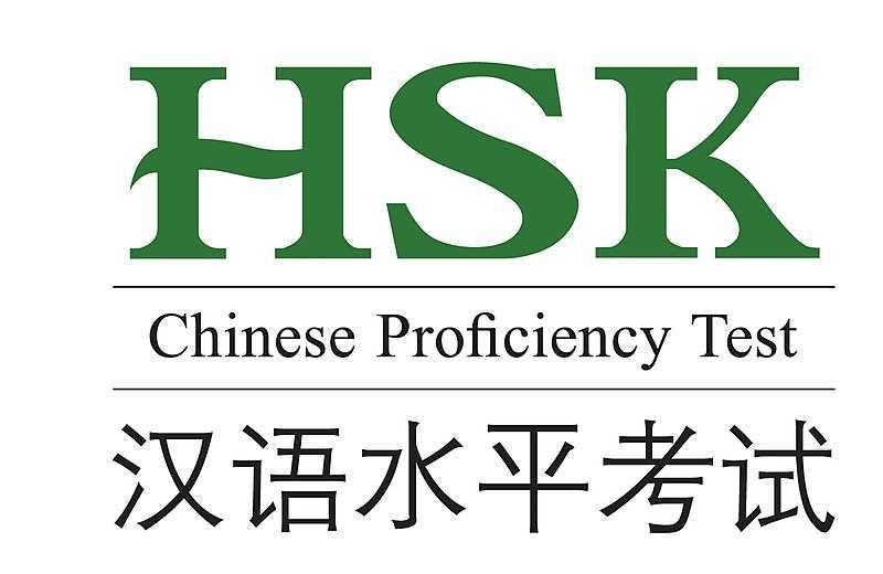 тесты китайского языка HSK