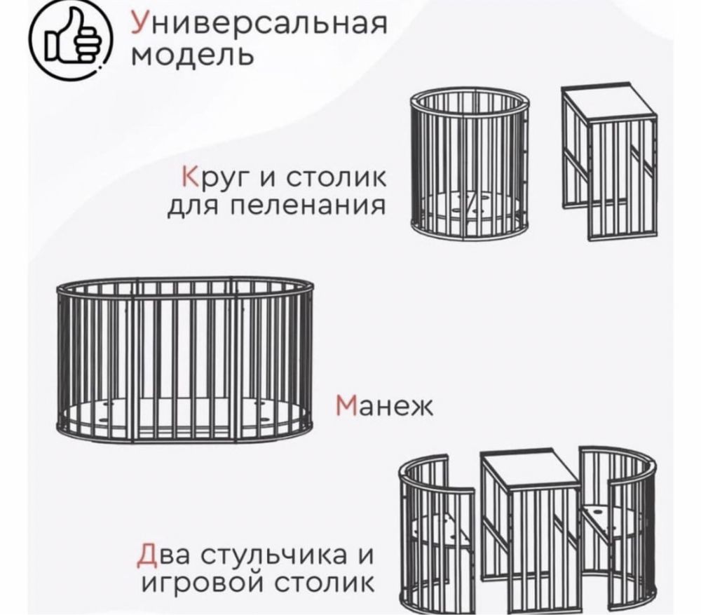 Манеж с маятником трансформер