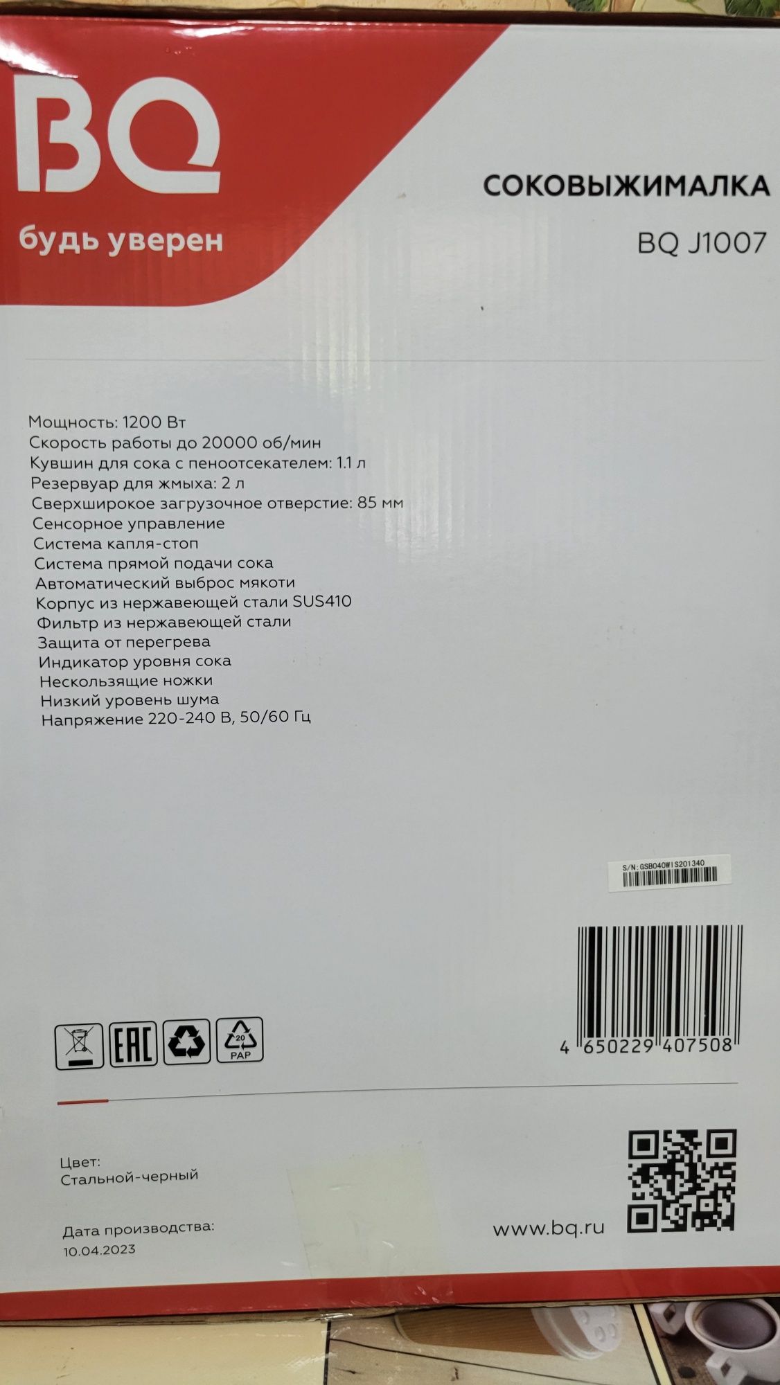 Продаётся соковыжималка