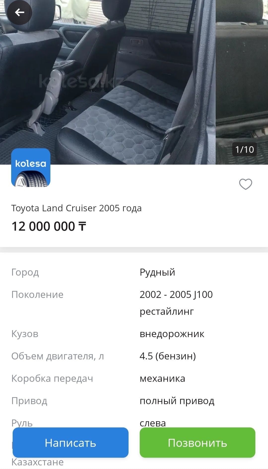 Продам Toyota Land Cruiser