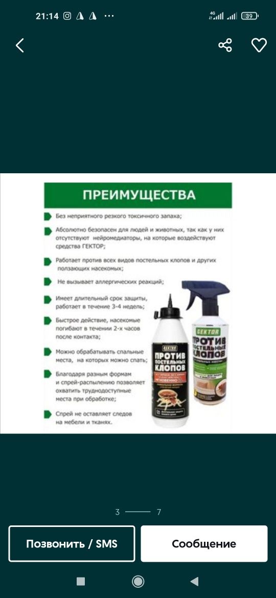 Klopa dori, gektor porashok Гектор
