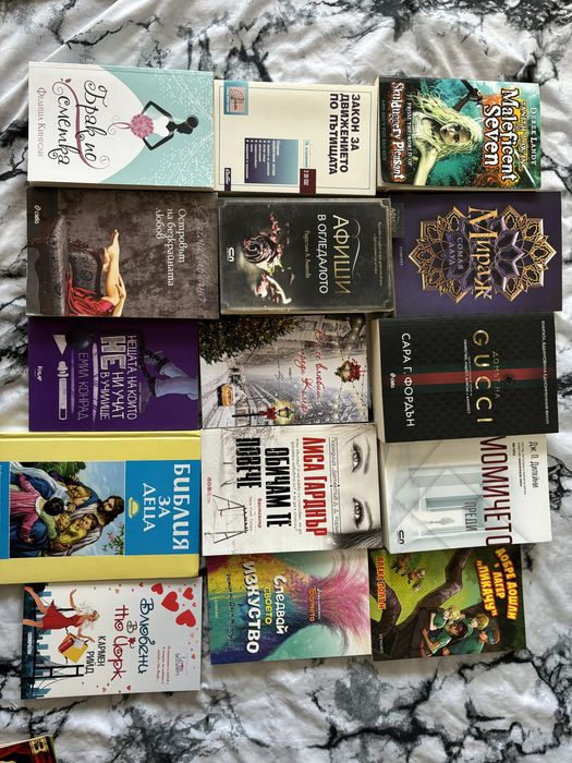 Книги на изгодна цена