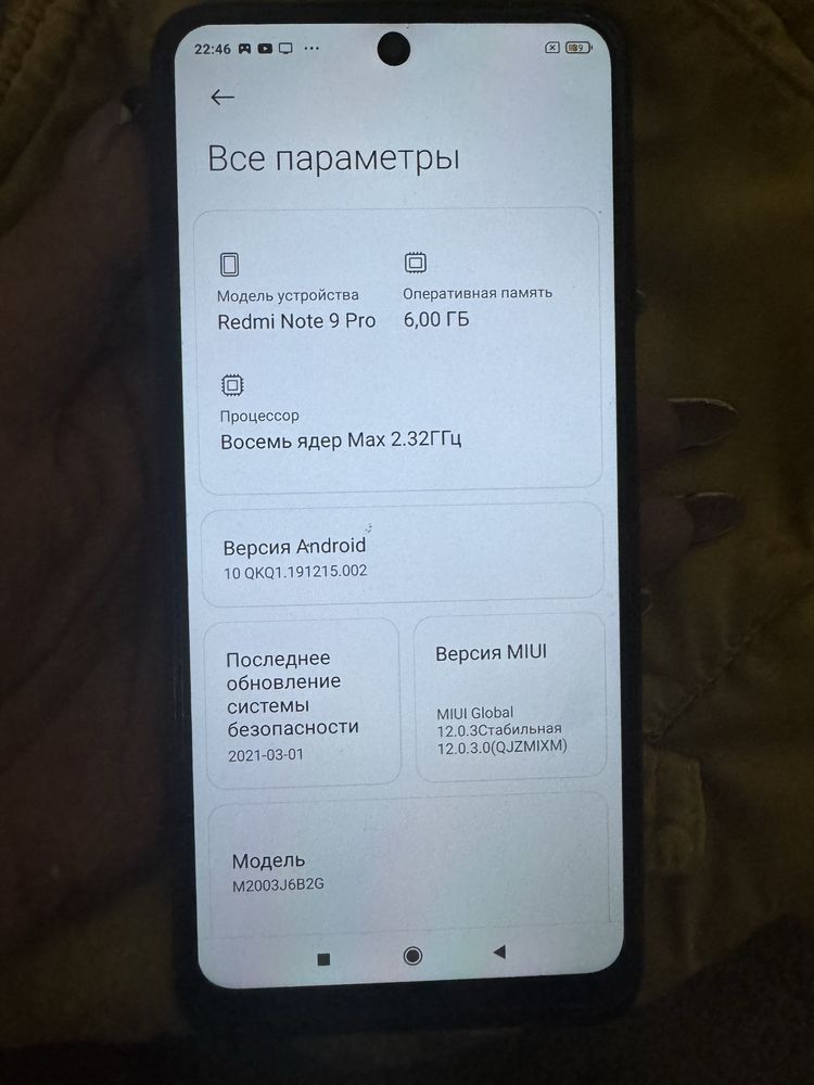 Продам redmi not 9 pro