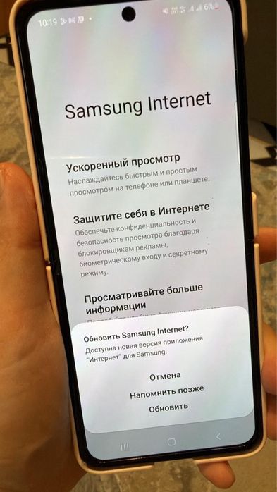 Samsung Flip 3 память 256