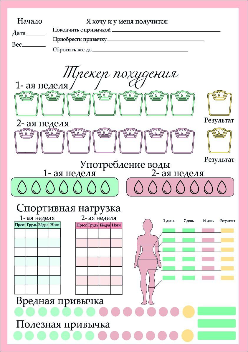 Магнитные планеры формата А3