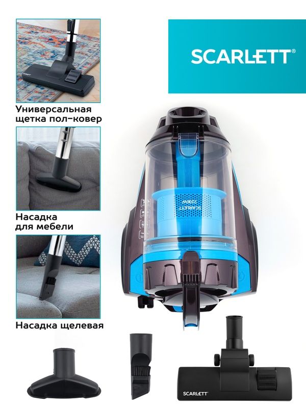 Пылесос Scarlett SC-VC80C377, коричневый