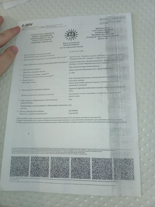 участок земли 10 соток