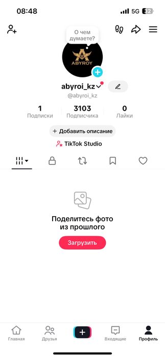 Тик ток аккаунт сатылады!