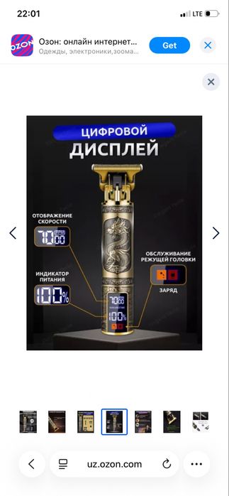 Машинка для стрижки