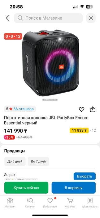 Колонка JBL party box