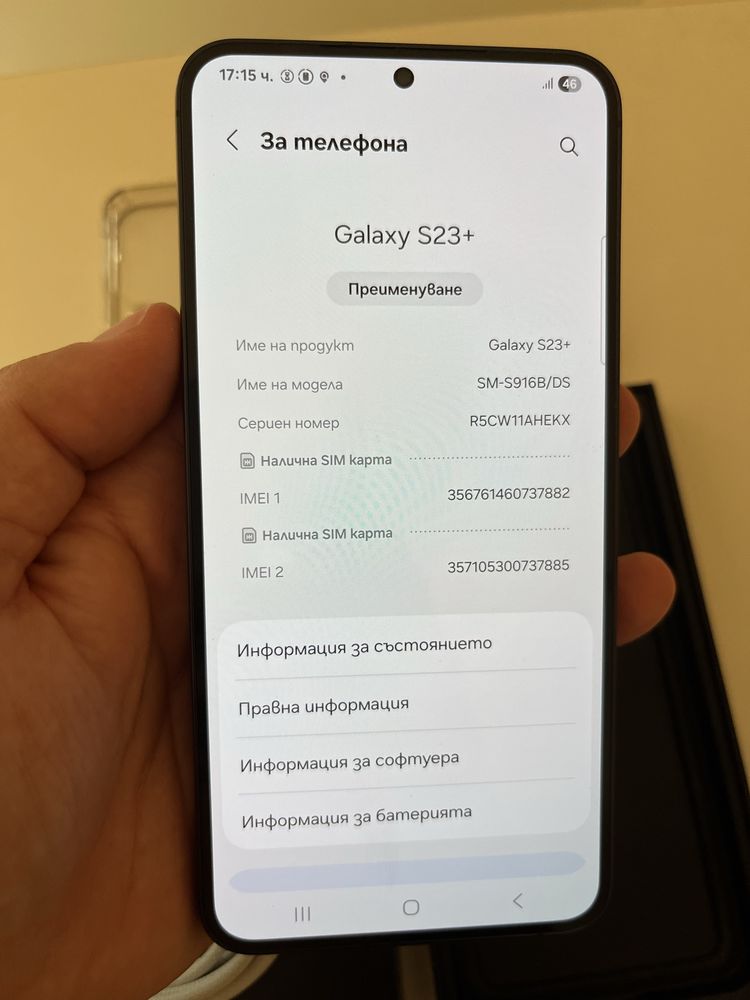 Samsung S23plus 512GB