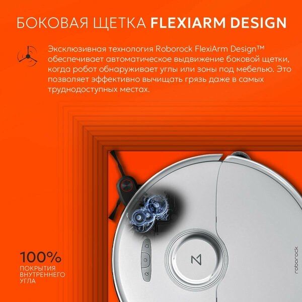 Робот-пылесос Roborock S8 Max Ultra