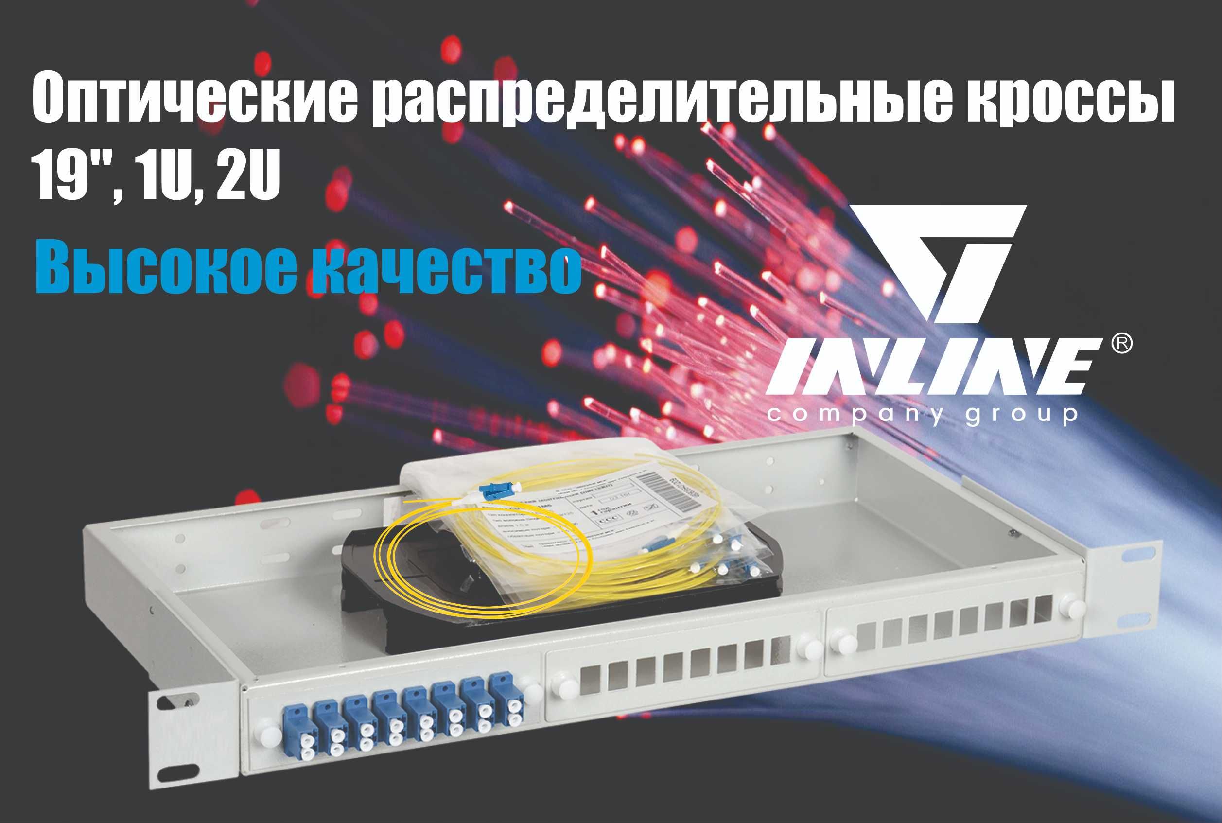 Оптическая патч-панель 24 ports LC/SC/FC (форма оплаты-любая)