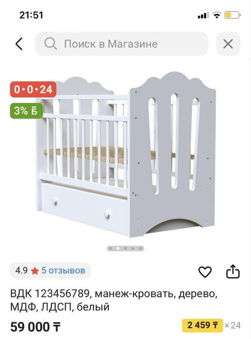Детский манеж белого цвета