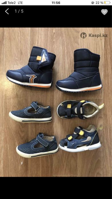 Детская обувь  для мальчика