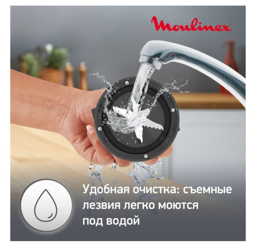 Блендер Moulinex