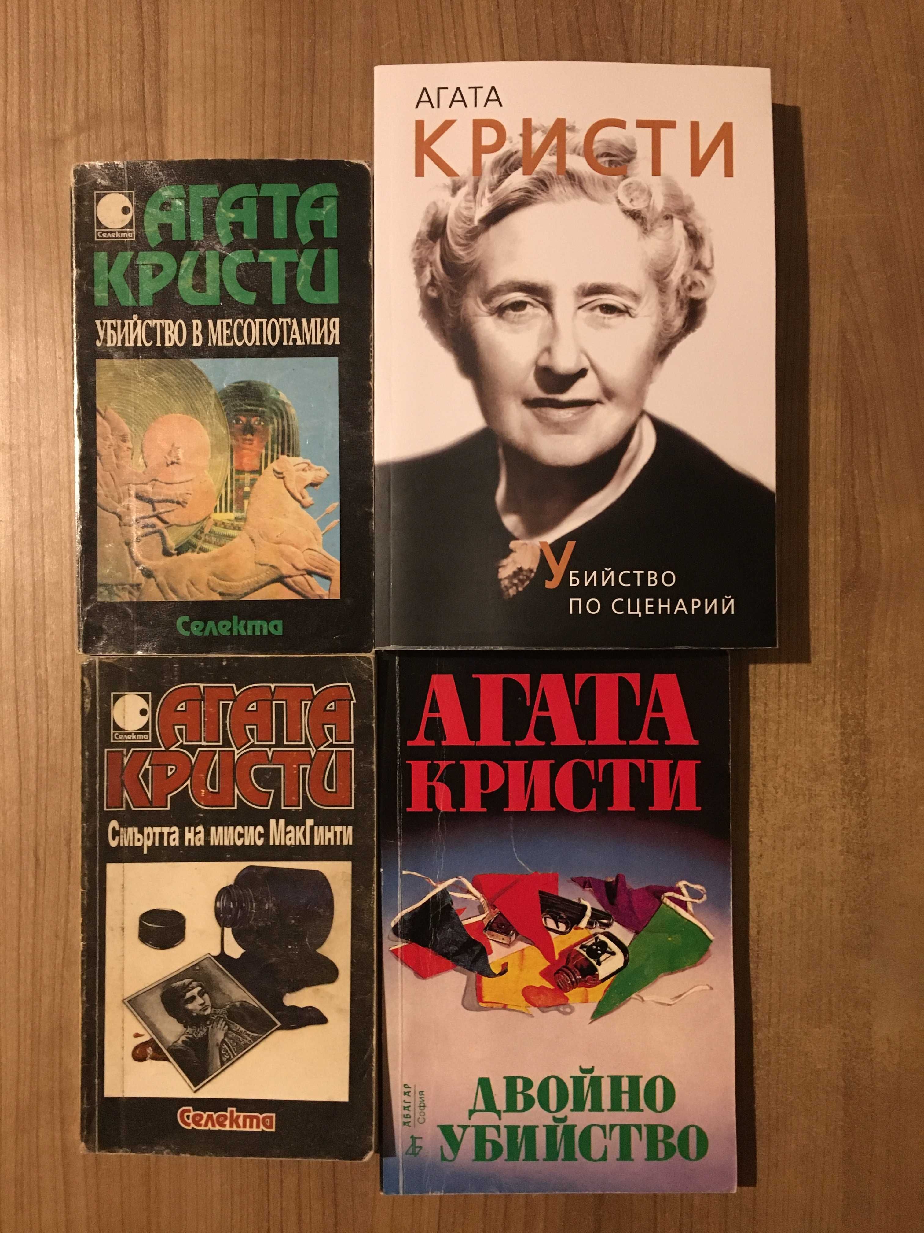 Книги фантастика - Галактика и други, криминални и трилъри