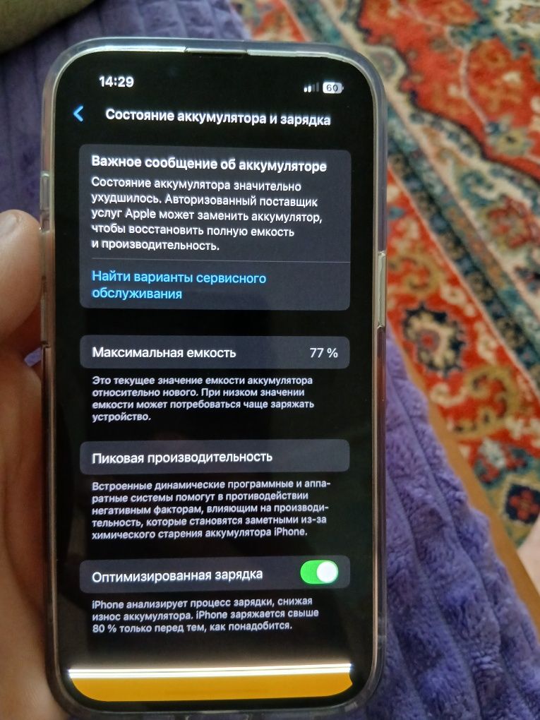 Продам IPhone 13 prp