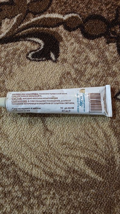 Лустро - крем за обувки