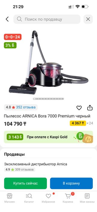 Пылесос , с аквафильтром, с большим колличеством насадок, Арника 7000