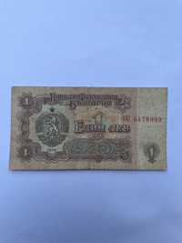 Банкнота от 1 лев, от 1974г.