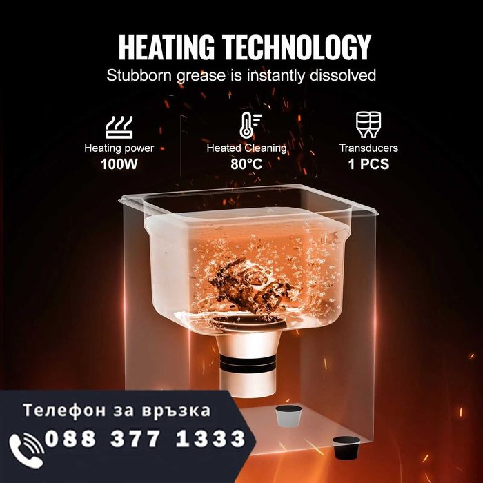 НЕМСКИ Ултразвуков почистващ уред + ПОДАРЪК ЛЕД ФЕНЕР